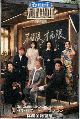 综艺栏目观察样本封面图