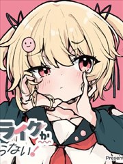 漫画改编观察样本封面图